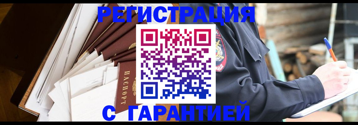 миграционный учет в Старой Руссе