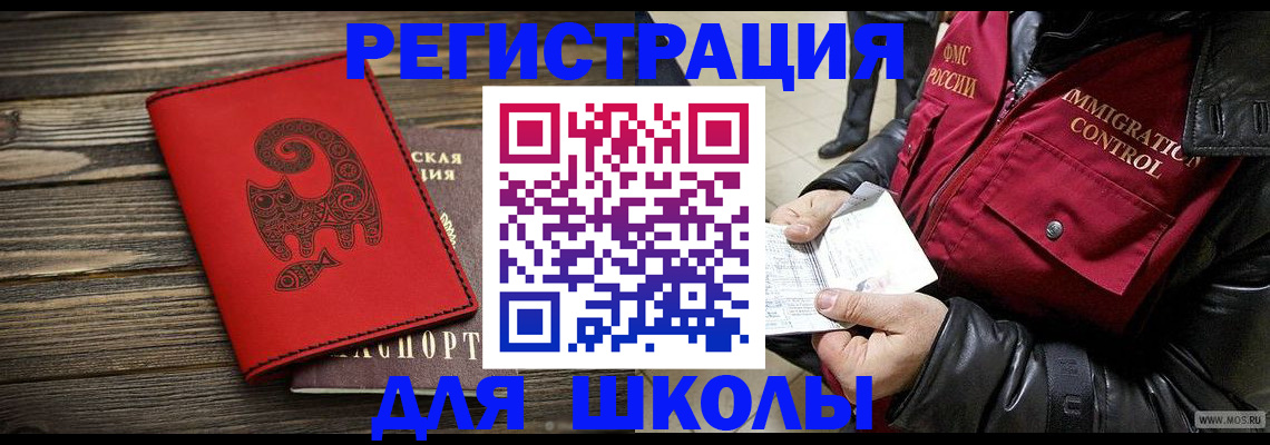 временная регистрация законно в Старой Руссе
