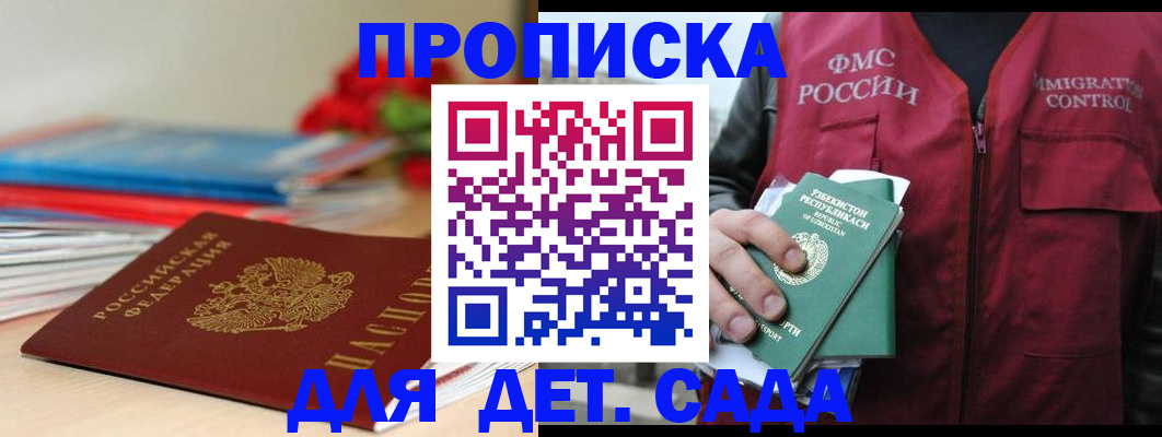 прописка для военкомата в Старой Руссе