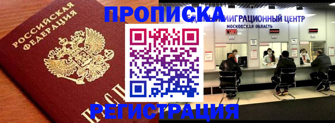 временная регистрация законно в Старой Руссе