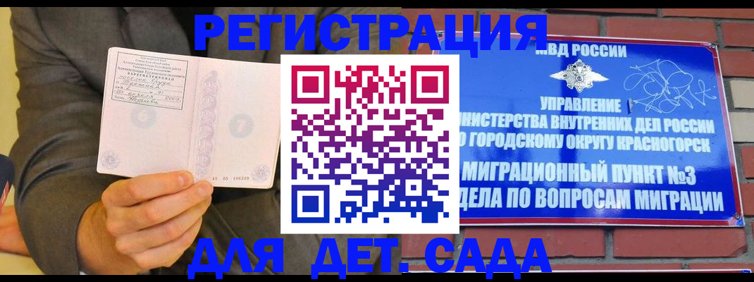 прописка для работы в Старой Руссе